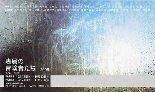 \w̖`҂2008