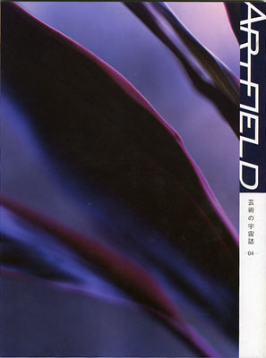 ARTFIELD@|p̉F04